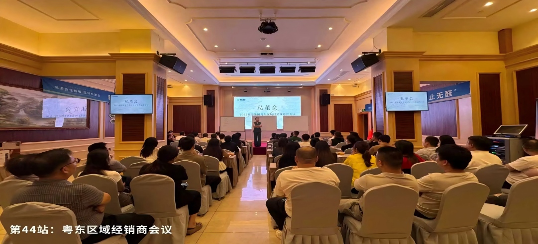 8月賦能風暴！新港多維賦能激活全國經銷商增長新動能